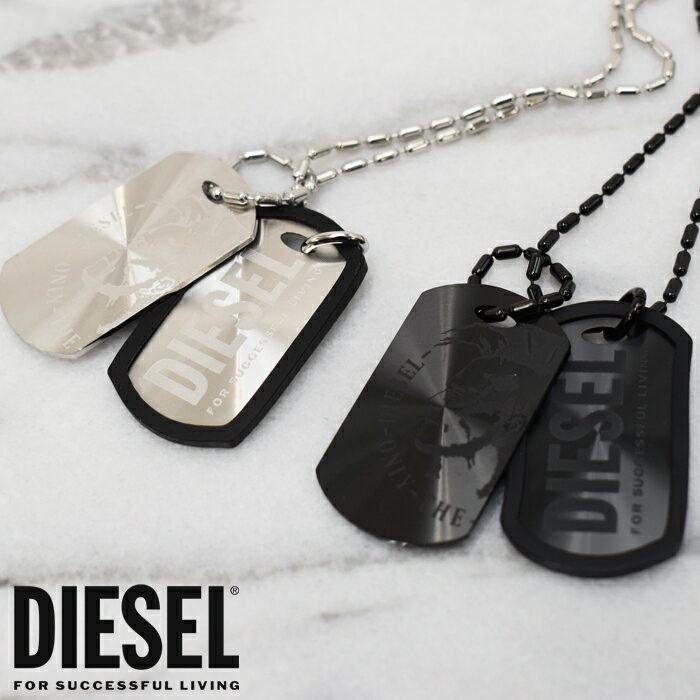 ディーゼル ネックレス（レディース） DIESEL ディーゼル ロゴプレートネックレス 全2色 ドッグタグ DX0011040 DX0014040 ディーゼル ブランド プレゼント ディーゼル ネックレス