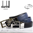 ダンヒル ベルト（メンズ） Dunhill ダンヒル リバーシブルレザーベルト フリーカット 全3デザイン ダンヒル ベルト スーツ ベルト 本革 フリーサイズ 父の日ギフト ベルト メンズ ブランド 回転式バックル イタリア製　ラッピング対応