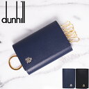 ダンヒル Dunhill ダンヒル レザー6連キーケース キーリング付き FULHAM フルハム 全2色 L2S850A L2T750N ダンヒル キーケース 父の日ギフト