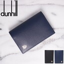 Dunhill ダンヒル レザー 名刺入れ カードケース FULHAM フルハム 全2色 L2S847A L2T747N ダンヒル 名刺入れ ダンヒル カードケース 父の日ギフト