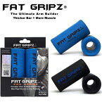 Fat Gripz Pro ファットグリップ 全2色 ファットグリッププロ 筋トレ グッズ 器具 握力 強化 トレーニング アームブラスター ダンベル バーベル EZバー アームカール 上腕二頭筋 ウエイトトレーニング ダンベルカール アルティメット アームビルダー