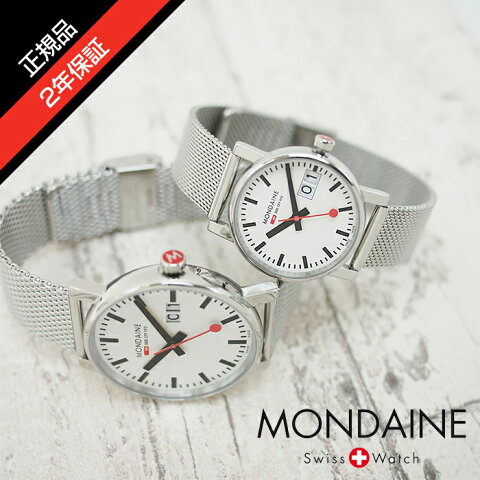 【正規品】 MONDAINE モンディーン ペアウォッチ 30mm&40mm Evo BIG DATE エヴォビッグデイト ホワイトダイアル シルバー スイス製腕時計 モンディーン メンズ レディース