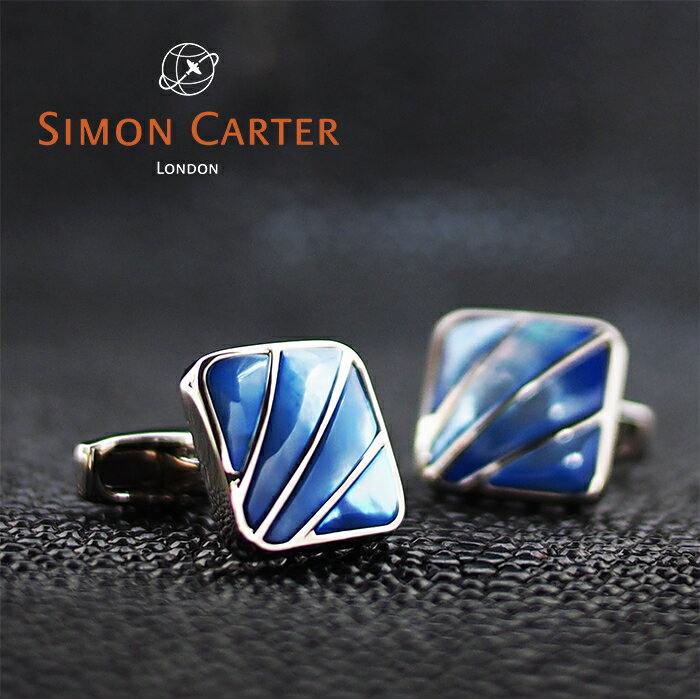 サイモン・カーター(カフス) SIMON CARTER サイモンカーター カフス カフリンクス カフスボタン DECO FAN ブルー×シルバー BLUE MOP サイモンカーター カフス カフスボタン メンズ スクエアカフス 結婚式 ビジネス プレゼント 贈り物 おしゃれ カフス カフスボタン ブランド