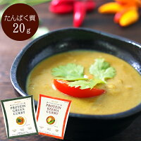 oli ono protein curry　たんぱく入りプロテインカレー キーマカレー/グリーンカレー タンパク質 プロテイン カレー レトルト カレー レトルト グリーン