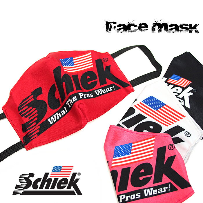 Schiek シーク Face Mask マスク ファッションマスク 洗えるマスク 全4色 トレーニングウェア 筋トレ ジム フィットネスウェア ジムウェア