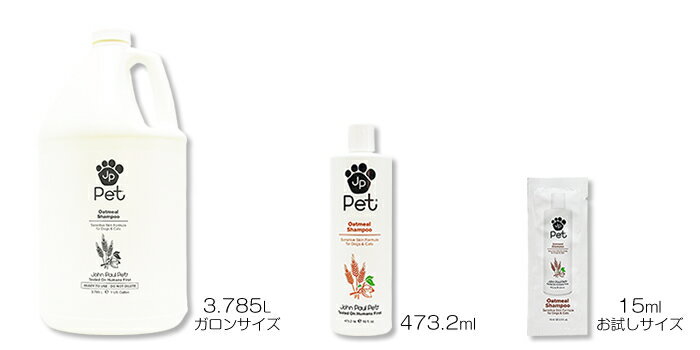 【メール便可】 John Paul Pet ジョンポールペット オートミールシャンプー お試しサイズ 15ml Oatmeal Shampoo 3