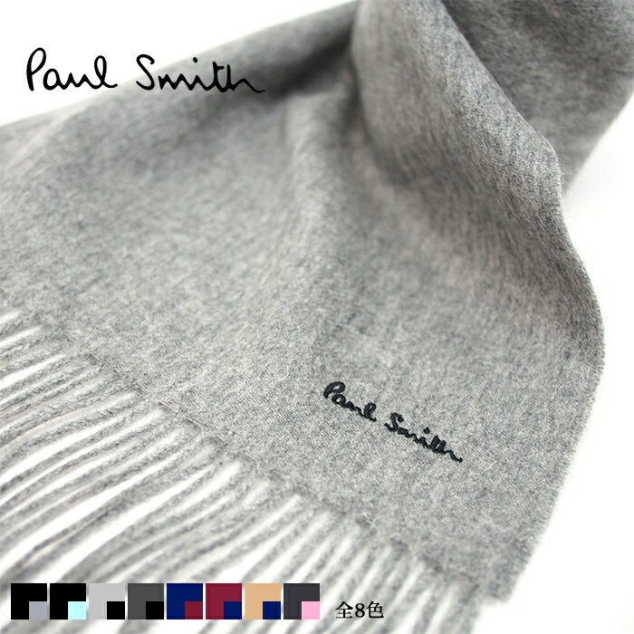 ポールスミス マフラー（メンズ） Paul Smith ポールスミス ウールマフラー 全8色 933D AS04 ポールスミス マフラー ポールスミス マフラー メンズ プレゼント 大人 マフラー ギフト