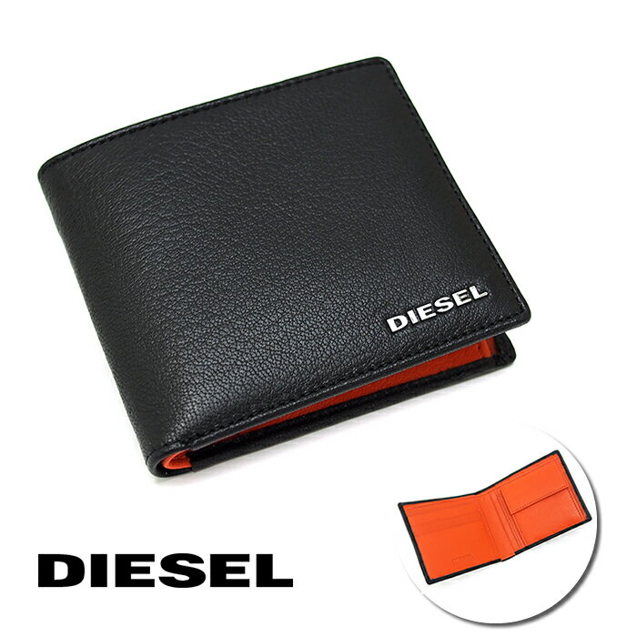 ディーゼルの財布｜メンズの二つ折りブランド財布のおすすめプレゼント