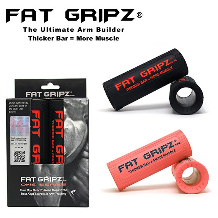 Fat Gripz Oneファットグリップ 全2色 ファットグリップワン 筋トレ グッズ 器具 握力 強化 トレーニング アームブラスター ダンベル バーベル EZバー アームカール 上腕二頭筋 ウエイトトレーニング ダンベルカール アルティメット アームビルダー