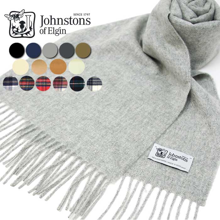 JOHNSTONS OF ELGIN ジョンストンズ カシミヤ マフラー ストール 全15色 ジョンストンズ マフラー WA000016 ジョンストンズ カシミア マフラー ジョンストンズ カシミア ストール