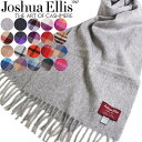 Joshua Ellis ジョシュアエリス カシミヤ 100 マフラー ストール 全20色 joshua ellis マフラー ジョシュアエリス カシミア マフラー ジョシュアエリス カシミア ストール 男女兼用 プレゼント ユニセックス ギフト クリスマス