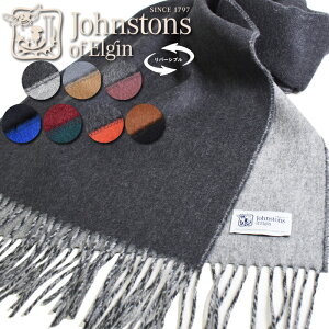 JOHNSTONS OF ELGIN ジョンストンズ リバーシブル カシミヤ マフラー ストール 全7色 ジョンストンズ マフラー WA000020 ジョンストンズ カシミア マフラー ジョンストンズ カシミア ストール