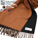 JOHNSTONS OF ELGIN ジョンストンズ リバーシブル カシミヤ マフラー ストール 全5色 ジョンストンズ マフラー WA000020 ジョンストンズ カシミア マフラー ジョンストンズ カシミア ストール