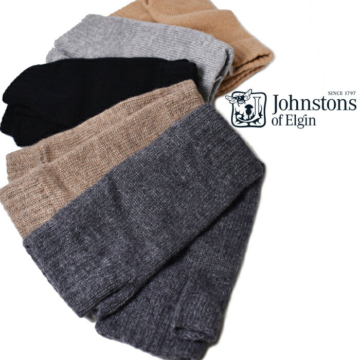 ジョンストンズ 手袋 レディース JOHNSTONS OF ELGIN ジョンストンズ カシミア100％ リストウォーマー 手袋 全5色 フィンガーレスグローブ HAD3215