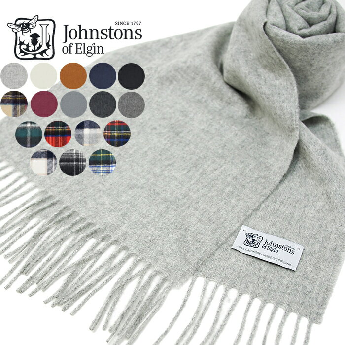 カシミヤ マフラー（メンズ） JOHNSTONS OF ELGIN ジョンストンズ カシミヤ マフラー ストール 全17色 ジョンストンズ マフラー WA000016 ジョンストンズ カシミア マフラー ジョンストンズ カシミア ストール