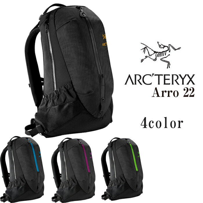 ARCTERYX アークテリクス ARRO 22 バックパック 22L リュックサック バックパック BACKPACK 全4色 アークテリクス アロー22 6029