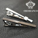 OROBIANCO L'UNIQUE オロビアンコ ルニーク タイバー ネクタイピン 全2デザイン ギフト 誕生日プレゼント タイピン 結婚式 父の日プレゼント