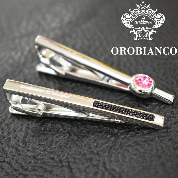 OROBIANCO L 039 UNIQUE オロビアンコ ルニーク タイバー ネクタイピン 全2デザイン ギフト 誕生日プレゼント タイピン 結婚式 父の日プレゼント