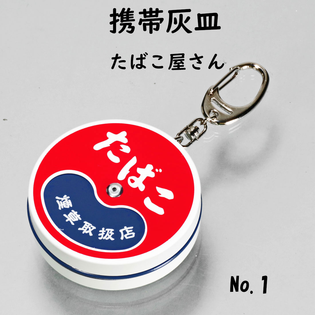 おかもち風灰皿&小物入れ　昭和レトロ　2種⭐︎ おかもち風灰皿&小物入れ 昭和レトロ 2種⭐︎｜おかもち風