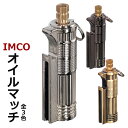父の日 IMCO イムコ オイルマッチ 携帯に便利なカラビナ付き IM-OM 選べる3色 ミニサイズ アウトドア コンパクト BBQ バーベキュー メンズ 【ネ...