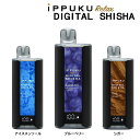 楽天ジャッカルVAPE　べイプ 電子タバコ　iPPUKU Relax イップク リラックス DIGITAL SHISHA デジタル シーシャ 約10000回吸える　ニコチンなし、タールなし　選べる3種類のフレーバー 送料無料【ネコポス発送のみ】