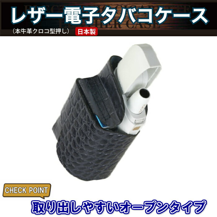 【50％OFF】【値下げしました！】送料無料 アイコス ケース iQOS レザー電子タバコ...
