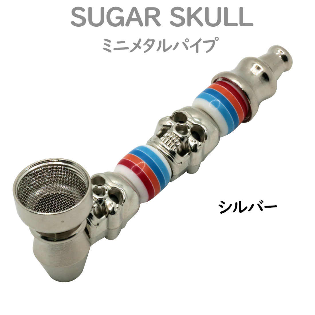 送料無料 喫煙具 ガラスパイプ 骸骨マーク 楽天市場】スカル ドクロ(パイプ・煙管|喫煙具):ホビーの通販