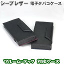 父の日 プルームテック ケース PT 手帳型 電子タバコケース 本革 羊革 シープレザー 軽量 日本製