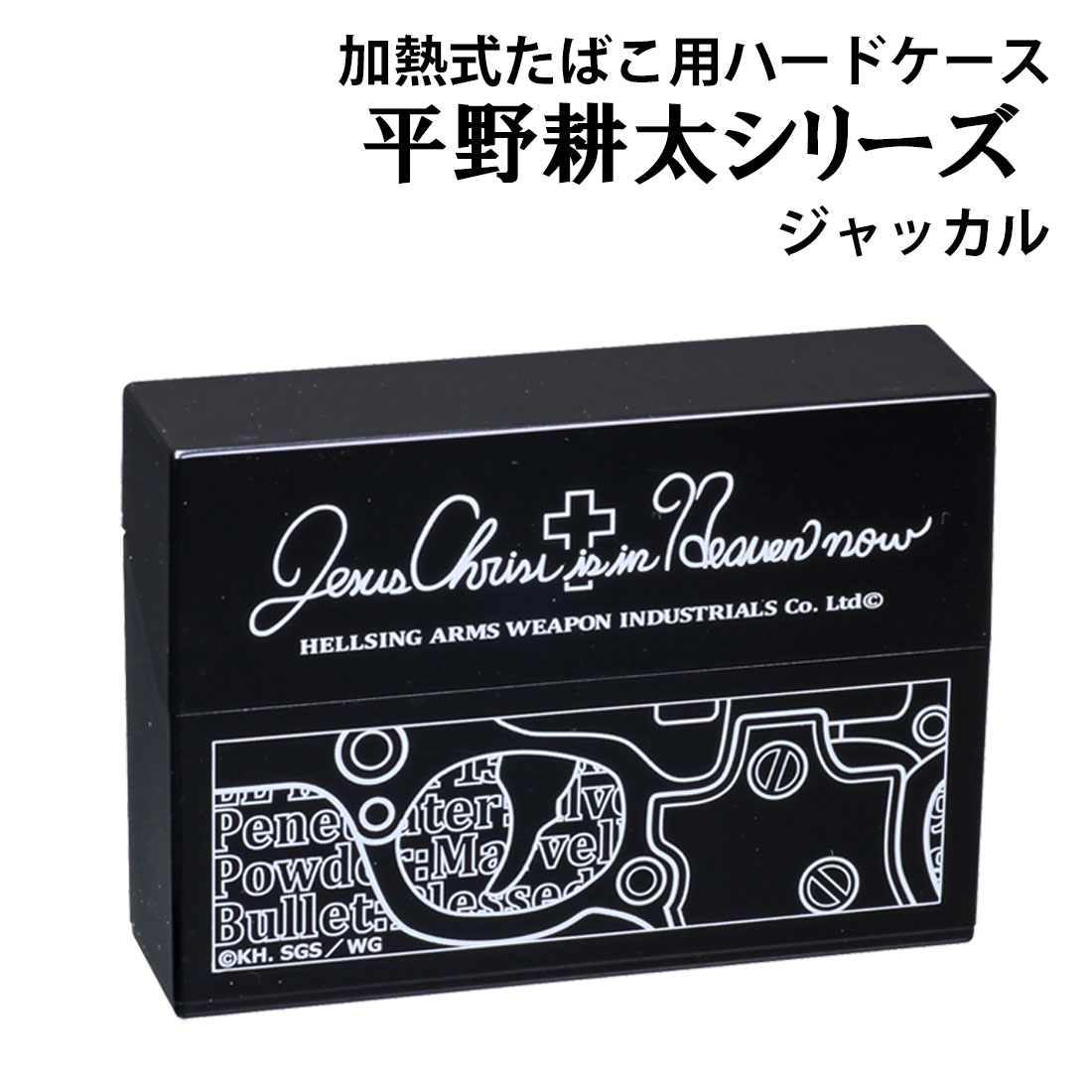 野菜ジュース 加熱式タバコ用ハードケース アーカードモデル 2種セット 野菜ジュース 加熱式タバコ用ハードケース アーカードモデル 2種セット