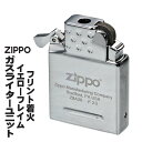 ZIPPO/ジッポー 純正　新インサイド