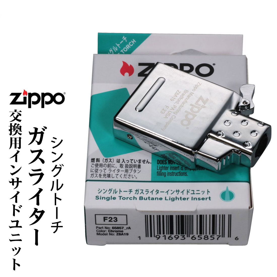 ZIPPO（ジッポーライター）　純正　