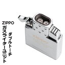 ジッポー ZIPPO 純正　ガスライター