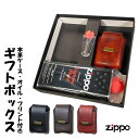 革 zippo zippo(ジッポーライター)専用　ギフトボックス　オイル・フリント・本革ライターケース付き　選べる3種　おしゃれ　かっこいい メンズ　ギフト プレゼント