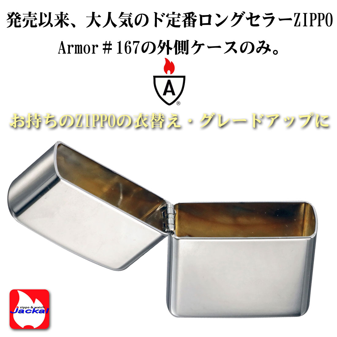 zippo アーマー (ジッポーライター) 外...の紹介画像3