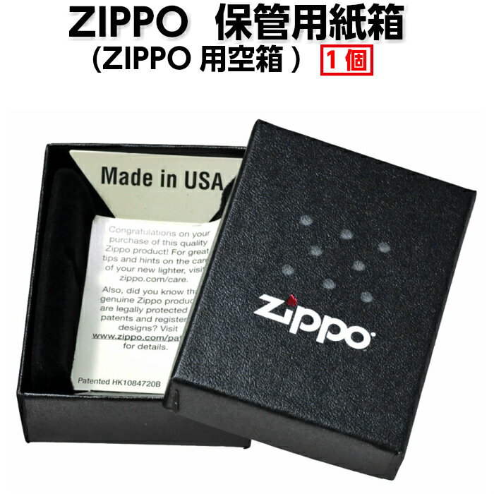 zippo(ジッポーライター)保管用紙箱