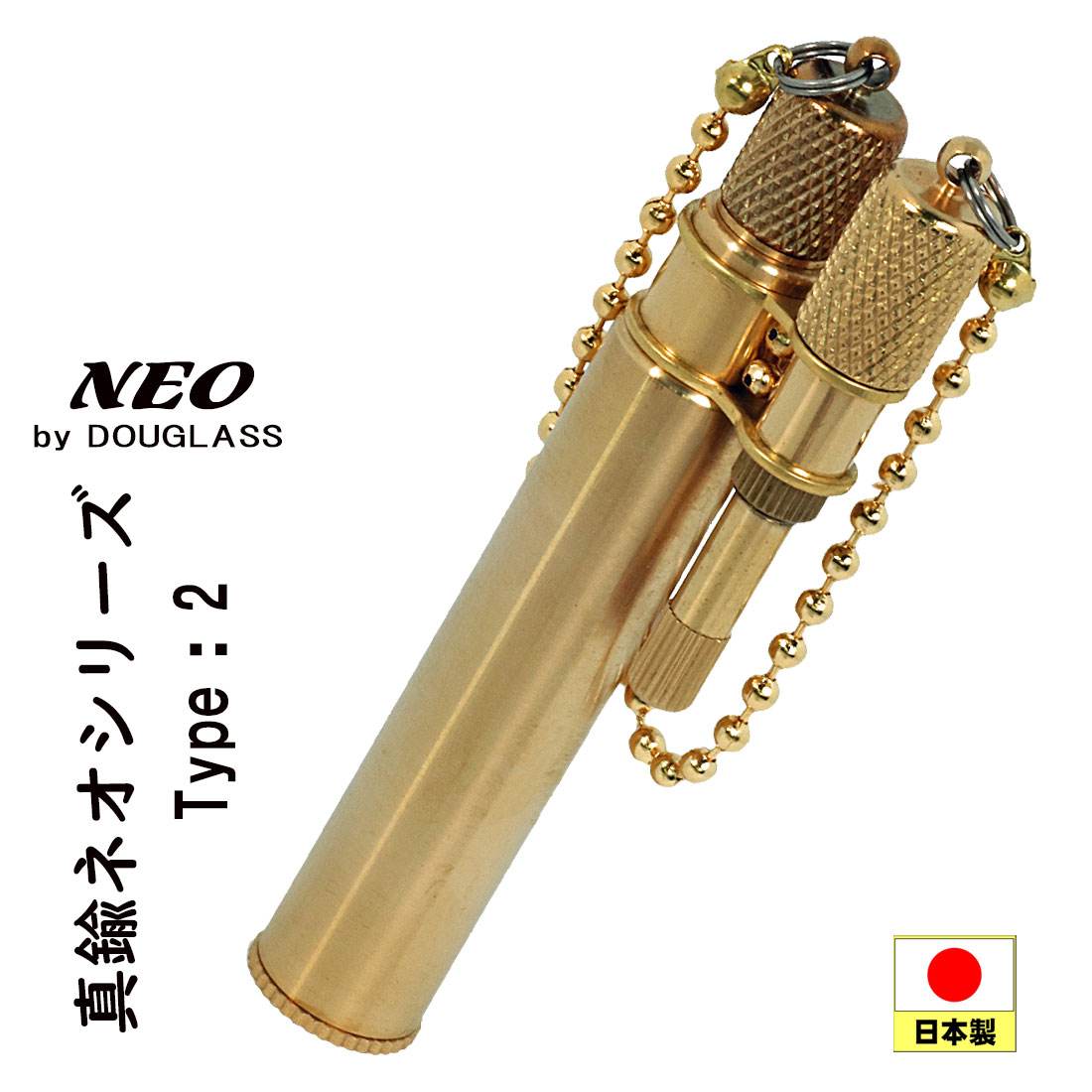 クリスマス オイルライター 人気ライター ダグラスオイルライターNEO 2型 東京パイプ 安心の日本製 ブラス コンパクト ミニサイズ ギフト プレゼント お祝...