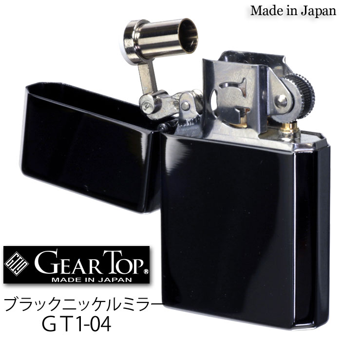 オイルライター ギアトップ 国産オイルライター GEAR TOP Made in Japan ブラックニッケルミラー GT1-0..