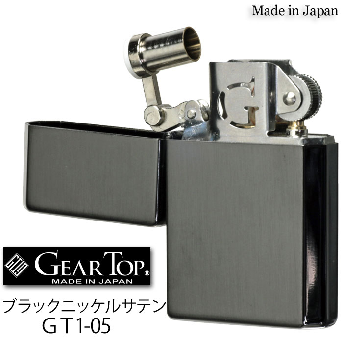 オイルライター ギアトップ 国産オイルライター GEAR TOP Made in Japan ブラックニッケルサテン GT1-05【ネコポス対応】