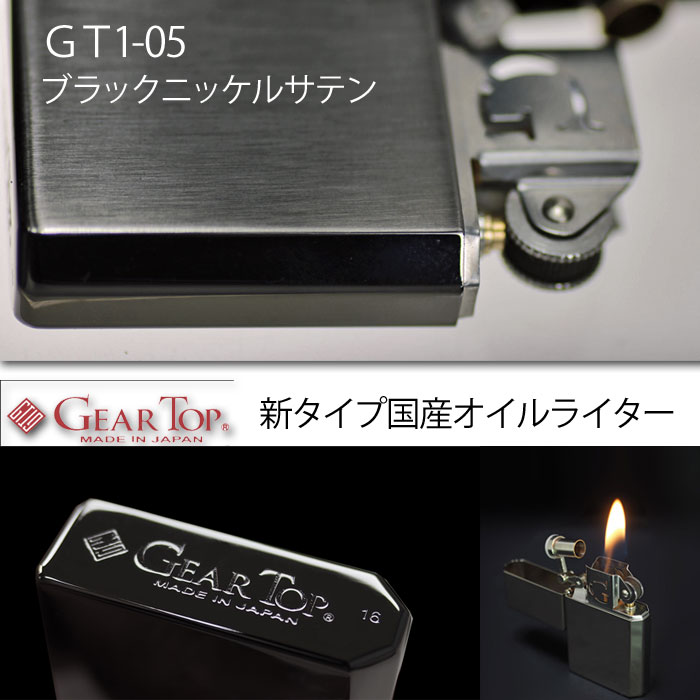 オイルライター ギアトップ 国産オイルライター...の紹介画像2