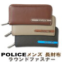 【送料無料】POLICE（ポリス）財布 メンズ 長財布 ラウンドファスナー METALLIC（メタリック） 記念品 御祝 プレゼント PA-56902 三種