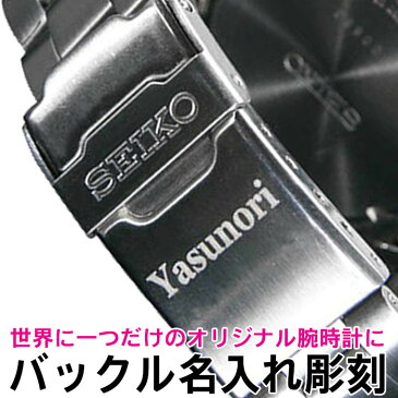 【6月はいつでもポイント5倍！】(キャッシュレス5%還元)腕時計バックル名入れ彫刻料金　(SEIKOセイコーCITIZENシチズン電波時計等腕時計に対応)