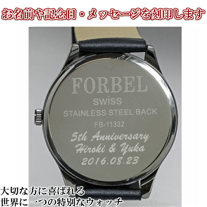 腕時計 メンズ 名入れ FORBEL フォーベ...の紹介画像3