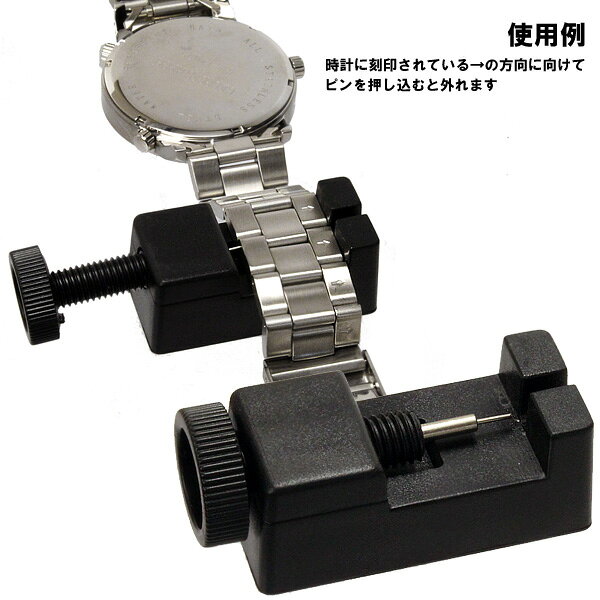 腕時計ベルト調整工具 割りピン外し【ネコポス対応】