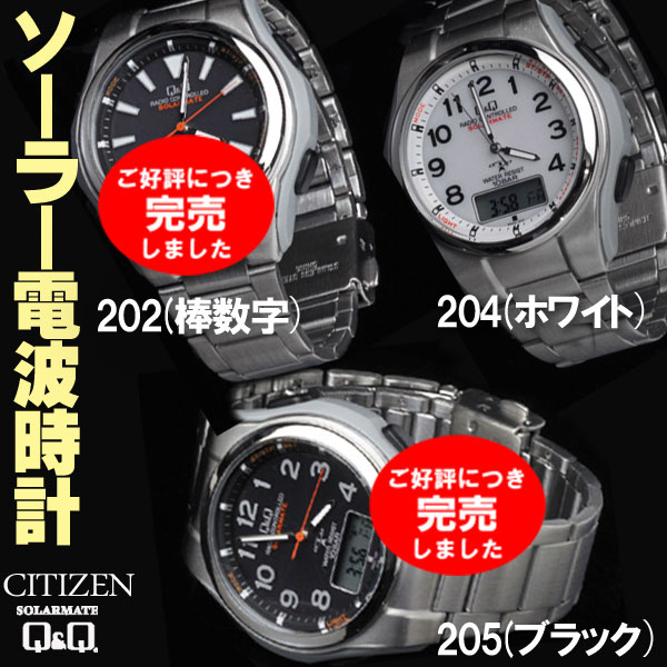 【送料無料】電波ソーラー腕時計メンズ シチズン時計QQ 世界5局対応 誕生日 記念品 プレゼント MD02 3種