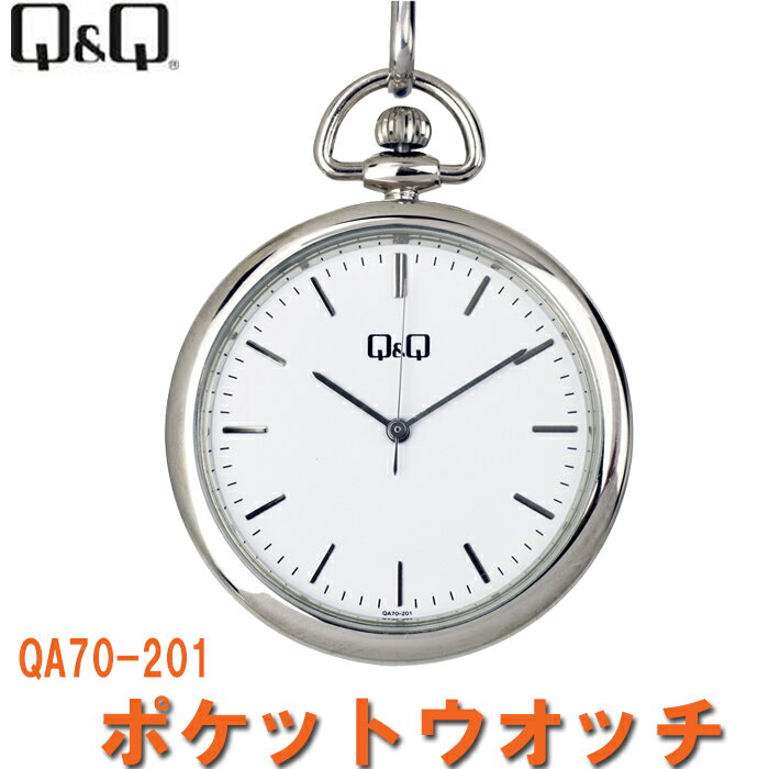 懐中時計 シチズン Q&Q ポケットウォッチ シチズンQQ アナログ お祝い 卒業 入学 就職 退職 誕生日 記念品 プレゼント QA70-201 ネコポスで送料無料