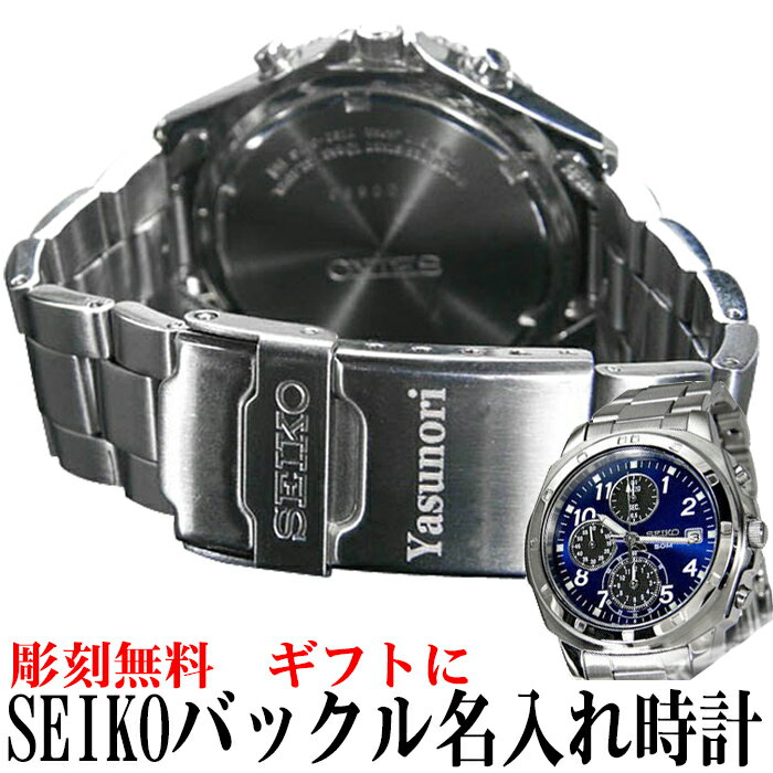 父の日：SEIKO/腕時計 送料無料バッ