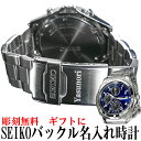 SEIKO/腕時計 送料無料バックル名入れ彫刻 プレゼント 還暦祝いにセイコークロノグラフ メンズ 誕生日 記念品 プレゼント SND193P