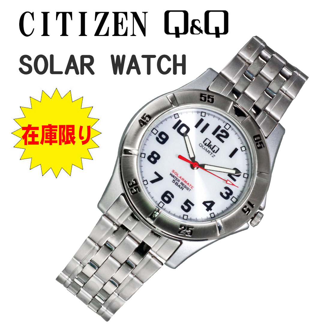 ※こちらの商品は名入れできません バックル × 裏蓋 × 在庫限り CITIZEN Q＆Q シチズンソーラー メンズ腕時計 アナログ ステンレスベルト 5気圧防水 H968-204 ・定番入れ替えの為、お買い得価格となっております ・Q&amp;Qは、Quality（品質の良いものを）＆Quantity（より多くの人へ） ・シンプルなフェイスと機能のスタンダードなモデルでフォーマルやカジュアルと幅広く愛用いただけるソーラーウォッチ ・一度フル充電すると6か月間は充電しなくても時計は正しく動き続けます ・雨の日や、洗車でも安心の5気圧防水 ・夜光針（蓄光）となっており、夜間でも見やすい仕様 ・太めの文字ではっきりと数字がでデザインしてあるので高齢の方にもおすすめします ・ステンレスのバンドはサイズをご自分で簡単に調整していただけます ■駆動方式：ソーラー（フル充電で6ヶ月駆動）　 ■機能：ソーラー充電(電池交換は通常不要)、5気圧防水、畜光付き文字板・針、クイックスタート、時刻合わせ告知、充電不足警告、過充電防止 ■精度：月差±20秒　 ■素材：本体 ステンレス、バンド ステンレス（フリータイプ）、ガラス プラスチック・アクリル ■大きさ：ケースサイズ 約45×40×10.2mm（縦・横・高さ）、風防直径 約30mm、腕周り最大19cm ■付属品：正規ブリスターケース、取り扱い説明書兼保証書 ※ご注意 ・お客様のご利用のブラウザの環境により商品の色合いが実際のものと多少異なる場合がございますので、予めご了承ください。 ・快適にお使いいただくためには、余裕をもって充電することを心がけてください。 過充電防止機能がついているためどんなに充電しても過充電の心配はありません。毎日の充電を心がけてご使用されることをお勧めします。 【YDKG-kd】在庫限り CITIZEN Q＆Q シチズンソーラー メンズ腕時計 アナログ ステンレスベルト 5気圧防水 H968-204 商品説明 ・定番入れ替えの為、お買い得価格となっております ・Q&amp;Qは、Quality（品質の良いものを）＆Quantity（より多くの人へ） ・シンプルなフェイスと機能のスタンダードなモデルでフォーマルやカジュアルと幅広く愛用いただけるソーラーウォッチ ・一度フル充電すると6か月間は充電しなくても時計は正しく動き続けます ・雨の日や、洗車でも安心の5気圧防水 ・夜光針（蓄光）となっており、夜間でも見やすい仕様 ・太めの文字ではっきりと数字がでデザインしてあるので高齢の方にもおすすめします ・ステンレスのバンドはサイズをご自分で簡単に調整していただけます 駆動方式 ソーラー（フル充電で6ヶ月駆動）　 機能 ソーラー充電(電池交換は通常不要)、5気圧防水、畜光付き文字板・針、クイックスタート、時刻合わせ告知、充電不足警告、過充電防止 精度 月差±20秒　 素材 本体 ステンレス、バンド ステンレス（フリータイプ）、ガラス プラスチック・アクリル 大きさ ケースサイズ 約45×40×10.2mm（縦・横・高さ）、風防直径 約30mm、腕周り最大19cm 付属品 正規ブリスターケース、取り扱い説明書兼保証書 ご注意 ・お客様のご利用のブラウザの環境により商品の色合いが実際のものと多少異なる場合がございますので、予めご了承ください。 ・快適にお使いいただくためには、余裕をもって充電することを心がけてください。 過充電防止機能がついているためどんなに充電しても過充電の心配はありません。毎日の充電を心がけてご使用されることをお勧めします。