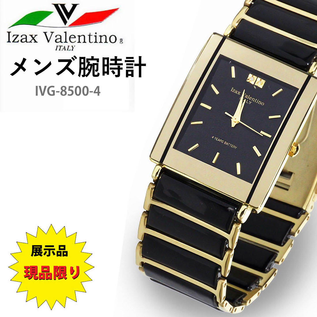 Rakuten - 現品限りのお買い得品 展示品 未使用 メンズ腕時計 アイザックヴァレンチノ Izax Valentino ステンレス・セラミック複合ベルト天然ダイヤモンド入り文字盤 IVG-8500-4 ゴールドアナログウオッチ 3針 クォーツ IVG-8500-4　エレガントブラック ゴールド 送料無料