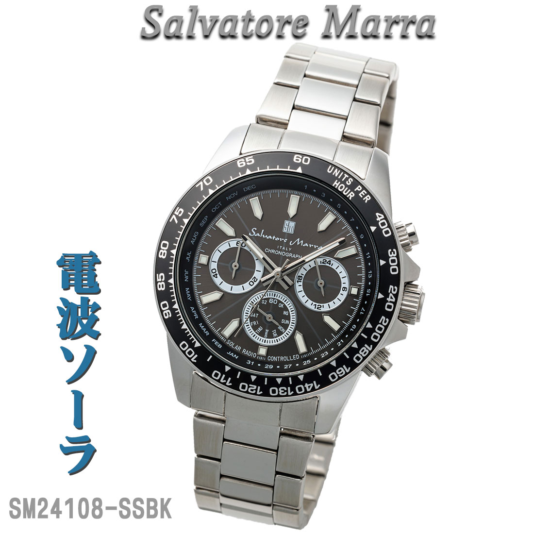 Rakuten - 腕時計メンズ 【Salvatore Marra】サルバトーレマーラ 電波ソーラー腕時計 10気圧 クロノグラフ メタルベルト SM24108-SSBK おしゃれ　カッコイイ　誕生日 記念品 プレゼント［送料無料］